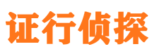 井陉县找人公司